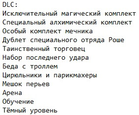 Ведьмак 2 Убийца королей Механики Ведьмак 2 Убийца королей Механики